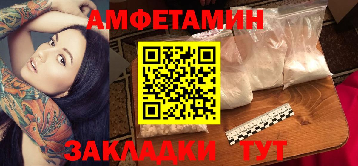 АМФ 98%  АМФЕТАМИН  Зеленокумск  Вход с VPN 