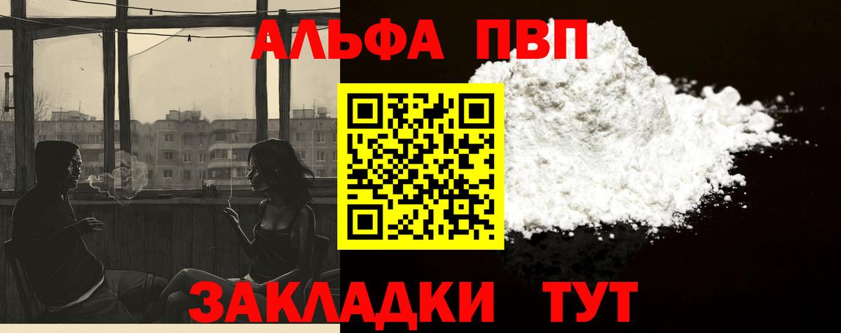 Зеленокумск  APVP крисы CK  A PVP Соль  Вход с VPN  Alpha PVP VHQ 