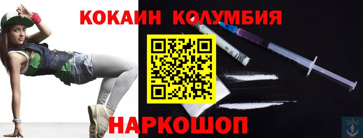 Зеленокумск  Cocaine FishScale  COCAIN  Вход с VPN 