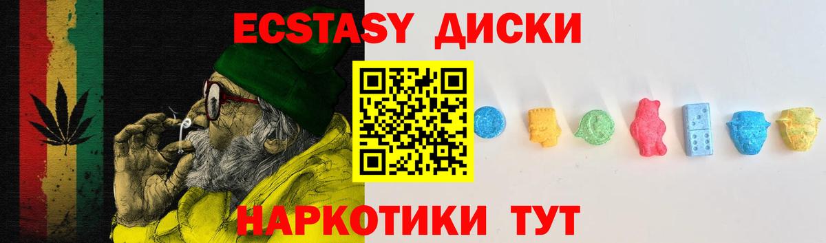 ЭКСТАЗИ Cube  Вход с VPN  Экстази MDMA  ЭКСТАЗИ  Зеленокумск 