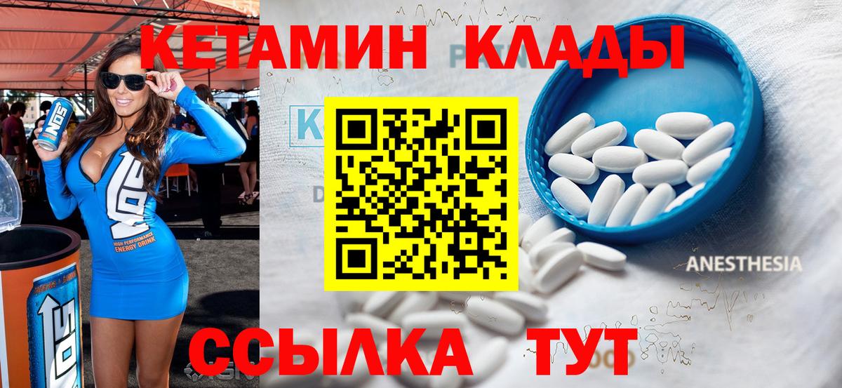 KRAKEN как зайти  КЕТАМИН VHQ  Вход с VPN  Зеленокумск 