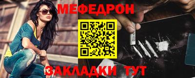мефедрон VHQ Кумертау