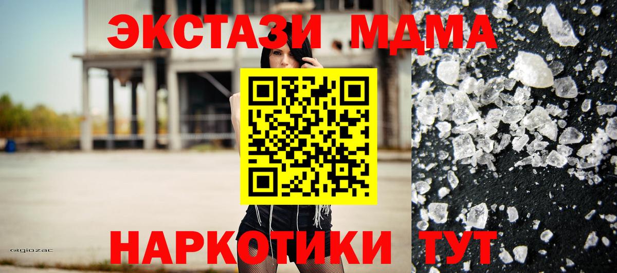 Зеленокумск  MDMA crystal  MDMA  Вход с VPN 