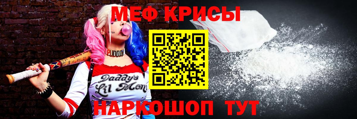 Меф мяу мяу кристаллы Зеленокумск