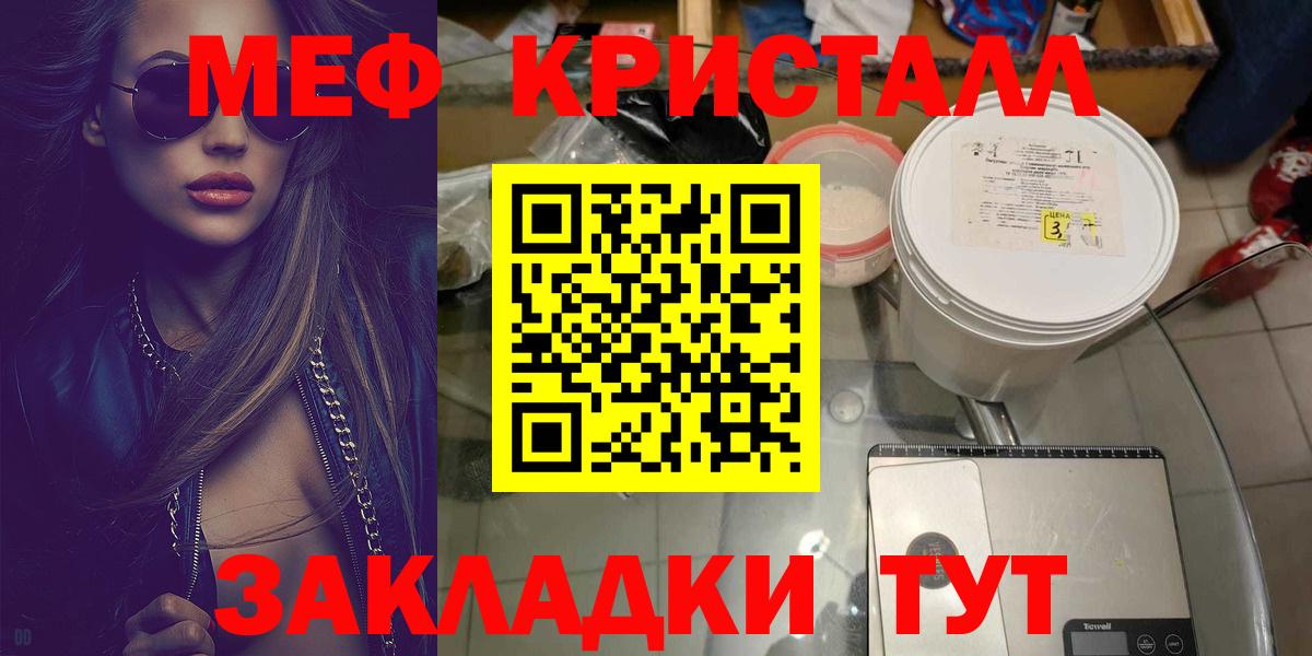 Меф  Меф мука  Вход с VPN  Зеленокумск 