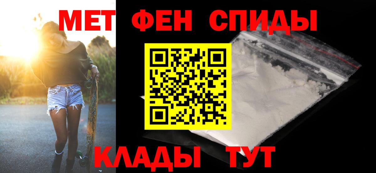 МЕТАМФЕТАМИН пудра Зеленокумск