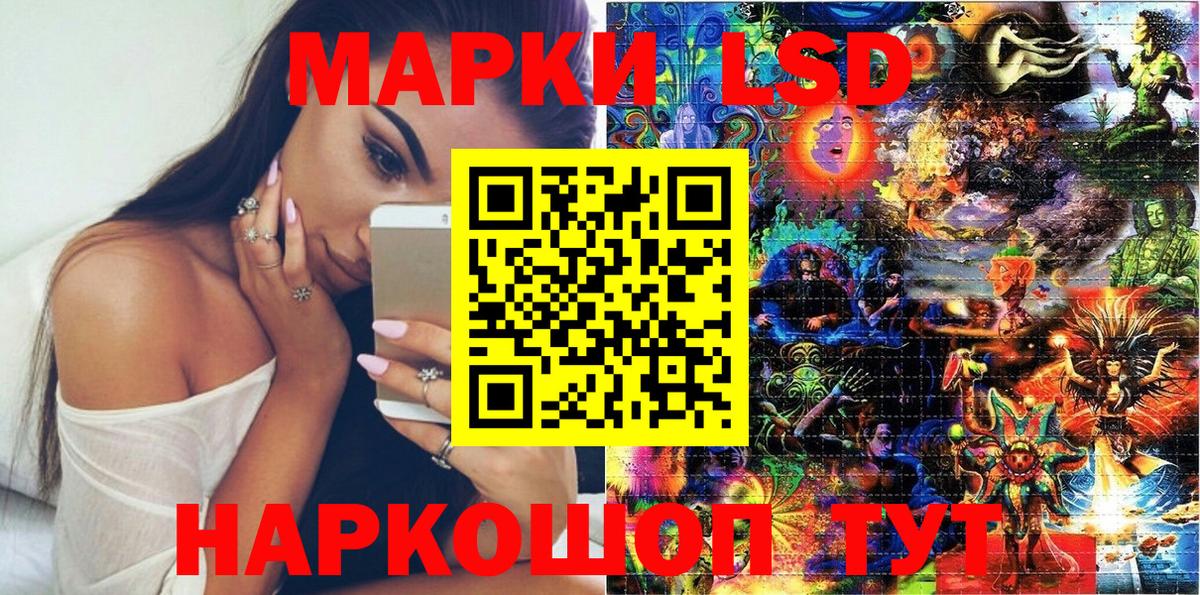 Наркотические марки 1,5мг Зеленокумск
