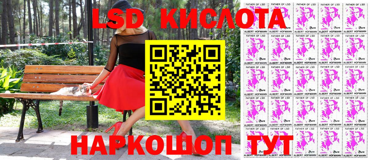 Зеленокумск  Марки NBOMe 1500мкг  Вход с VPN 