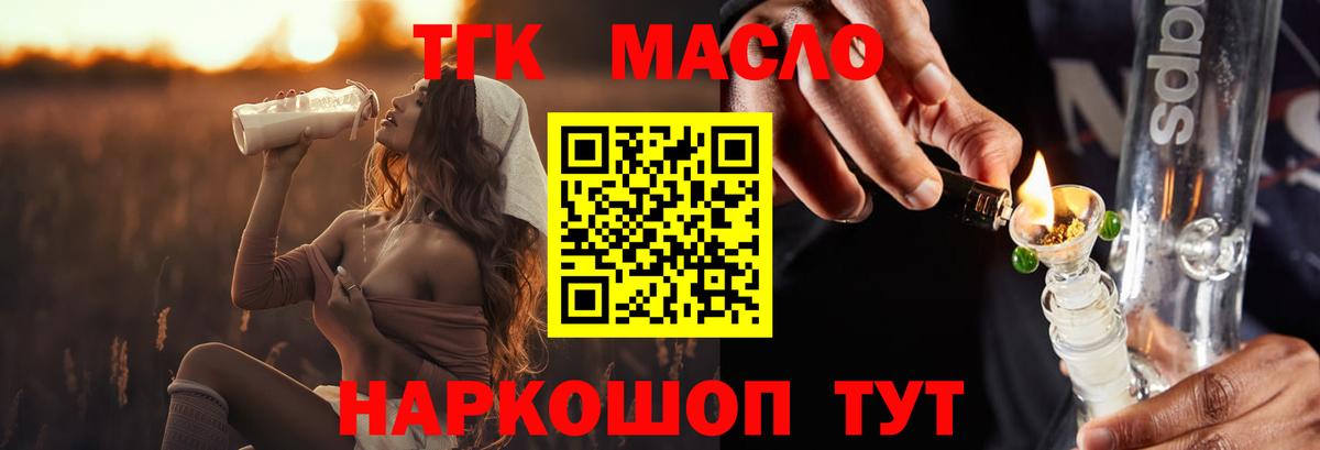 где купить наркоту  ТГК вейп с тгк  Вход с VPN  ТГК концентрат  Зеленокумск 