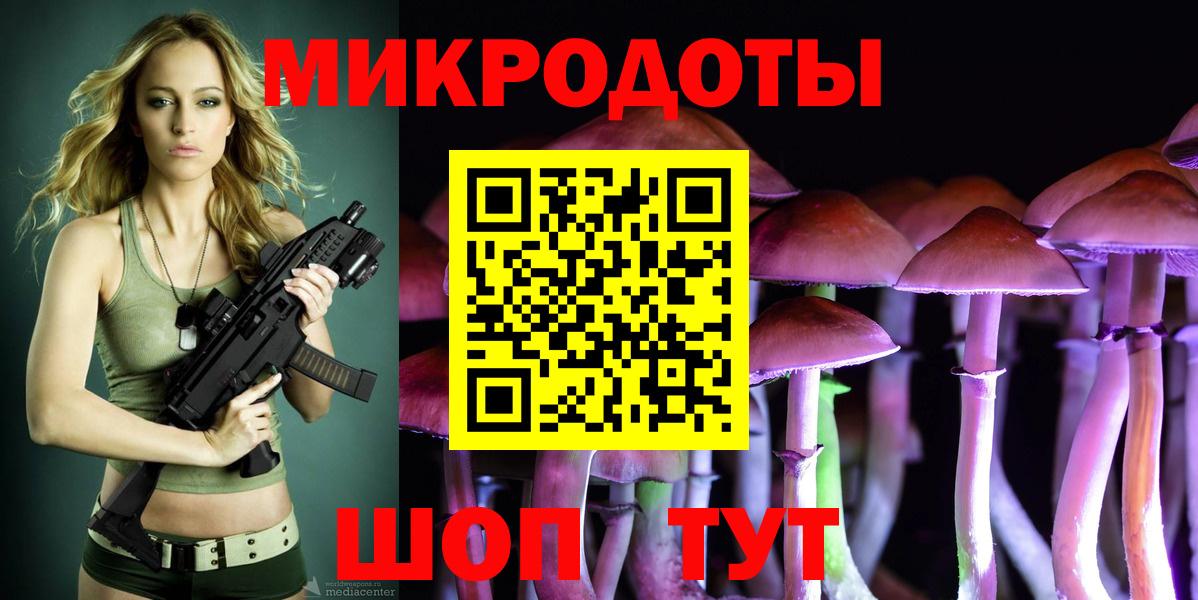 Псилоцибиновые грибы Magic Shrooms Зеленокумск