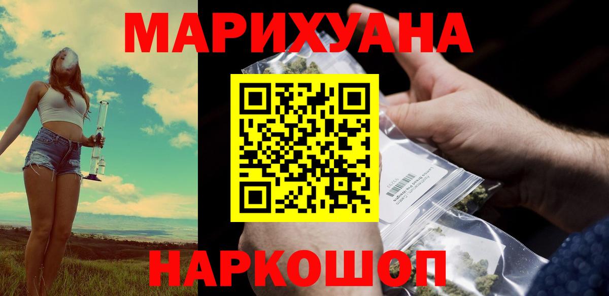 Каннабис семена  Конопля Ganja  Зеленокумск  Бошки Шишки гибрид  Вход с VPN 